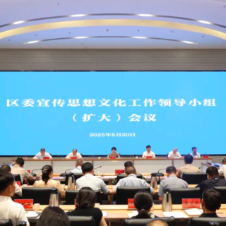 芙蓉区委宣传思想文化工作领导小组暨区委网络安全和信息化委员会（扩大）会议召开
