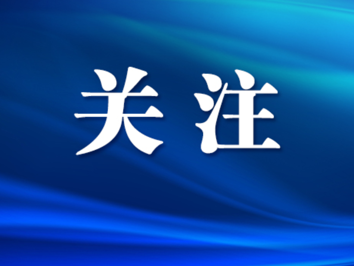 崔晓主持召开区委常委会会议