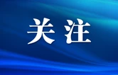 蒋君主持召开区政府常务会议