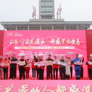 让每一个在芙蓉的人都感觉被爱着——芙蓉区“全民志愿、全龄友好、全域文明”暨“学雷锋·文明实践我行动”主题活动温暖启幕