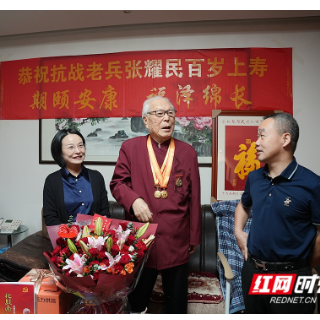 湘潭多部门联合慰问百岁抗战老兵张耀民