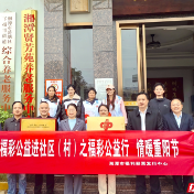 湘潭市开展“福彩公益行 情暖重阳节”走访慰问活动