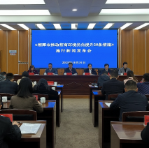 《湘潭市推动营商环境优化提升28条措施》新闻发布会答记者问摘录