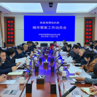 视频丨聚焦四类问题 湘潭20位城市治理监督员即刻履职