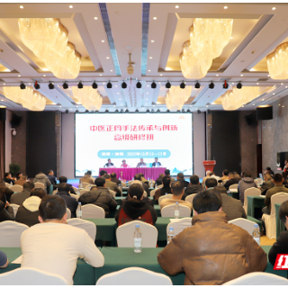 湘潭市中医医院“中医正骨手法传承与创新高级研修班”开班