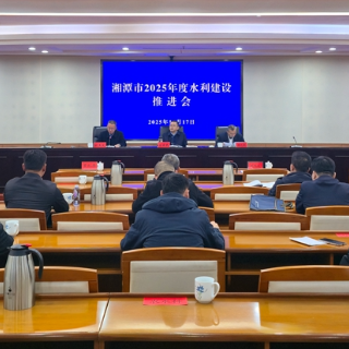 凝共识 聚合力 湘潭这场现场推进会聚焦水利建设