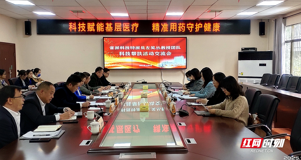 从湘雅专家精准帮扶 看湘潭县多措并举打好医疗人才“组合拳”