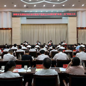 以榜样力量照亮新征程 湘潭市直属机关举行“两优一先”表彰大会