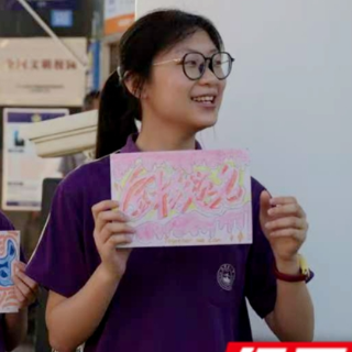 我爱湘潭我的家丨湘潭2025年高考表情（一）