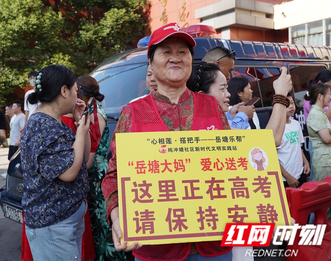 “岳塘大妈”爱心送考，给考生温暖鼓励。.jpg