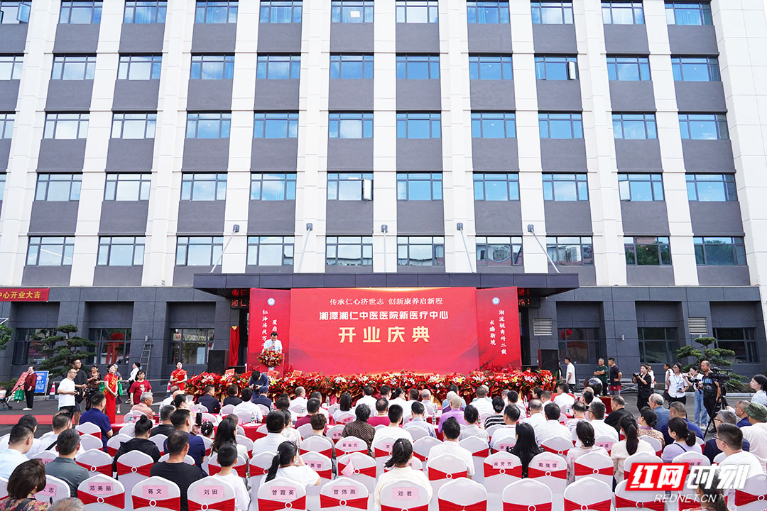 视频丨擘画服务新蓝图 湘仁中医医院新医疗中心正式启用