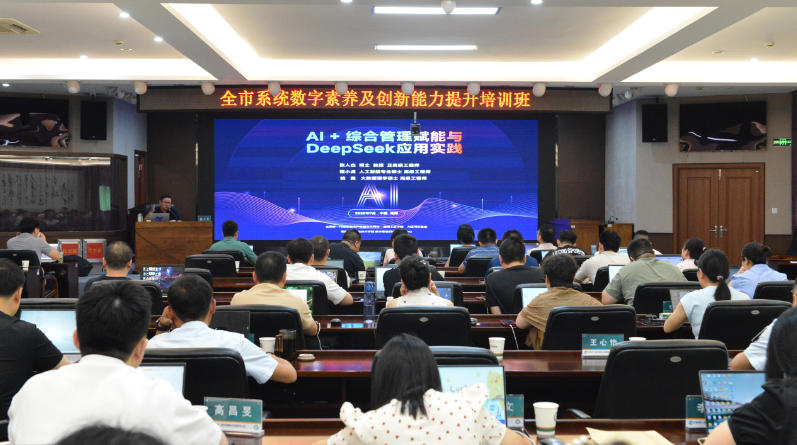 湘潭市烟草专卖局举办数字素养及创新能力提升专题培训