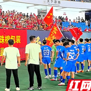 视频丨“湘超”场上场下 湘C超有爱