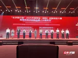 观“湘”门丨潮涌昭山：一场“破局”改革的温度与速度