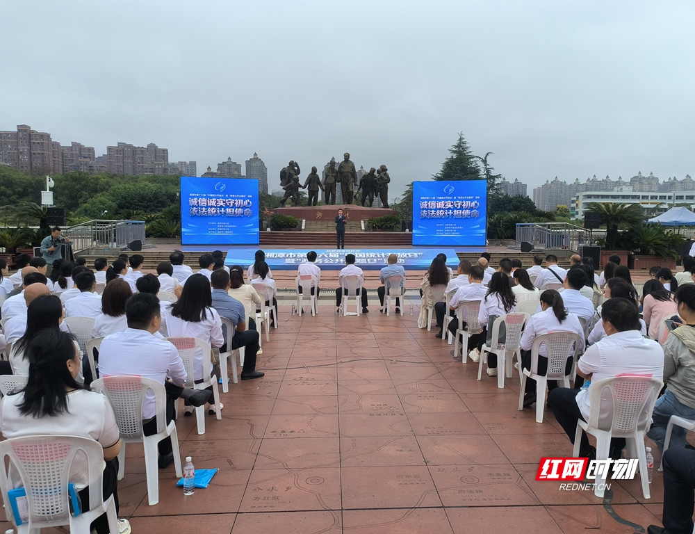 视频丨解锁政务公开日 湘潭统计开放日邀市民线上线下共参与