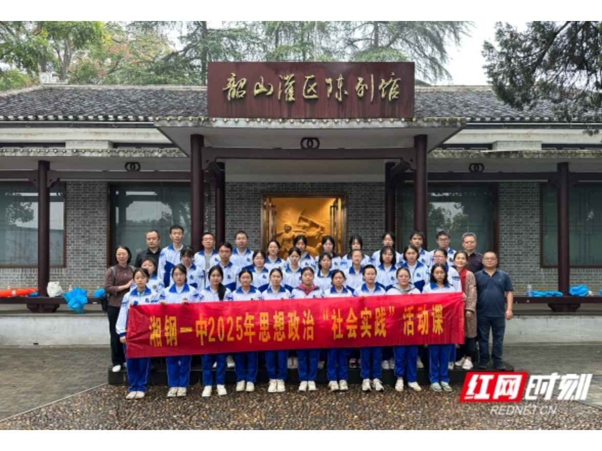 视频丨风雨无阻 湘潭学子解锁“韶灌精神”密码