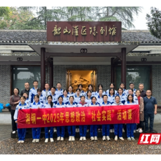 视频丨风雨无阻 湘潭学子解锁“韶灌精神”密码