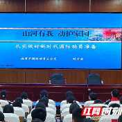 湘潭：国防知识专题讲座进校园