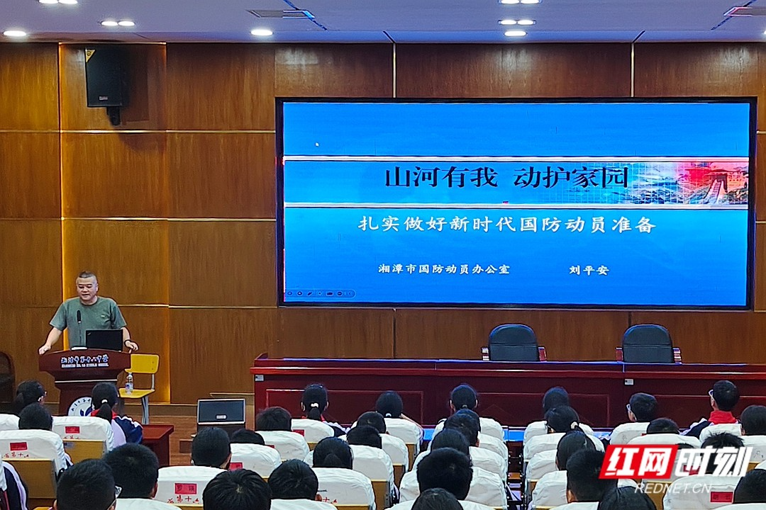 湘潭：国防知识专题讲座进校园