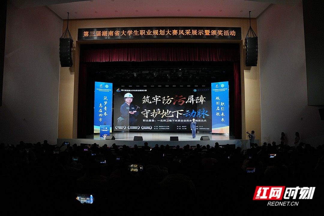 视频丨第三届湖南省大学生职业规划大赛决赛收官