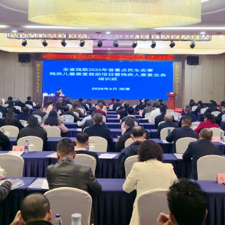 视频丨聚焦残疾人康复事业 湖南这个培训班在湘潭开班