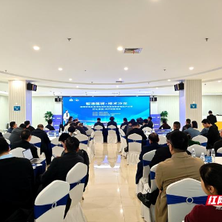视频丨聚焦重点产业链 湘潭这场技术沙龙打通科产“握手”通道