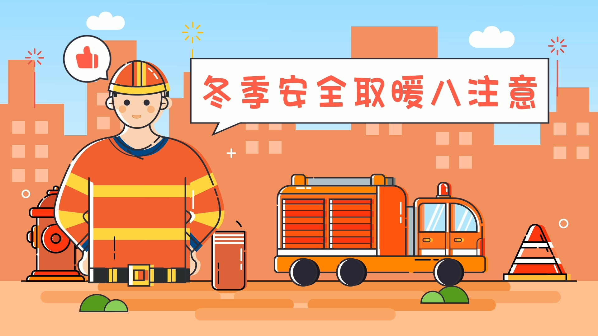 冬季安全取暖八注意_区县_邵阳站_红网