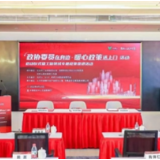帮企助企 切实发挥政协力量！来马栏山大讲堂听专家解读惠企政策