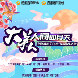 2022年潇湘青春（国际）影城公益放映活动启动