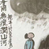 人间词画丨何立伟&刘舰平：流水抚琴鸣彼岸 奈何桥畔柳婆娑