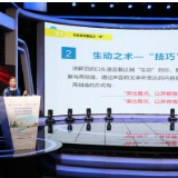 江波：以口头语言之“术” 让讲解“活”起来