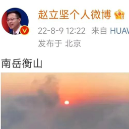 感受赵立坚的偏爱！外交部新闻发言人一周多次推介湖南