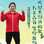 倒计时1天丨向艳梅：故里湘西涌动着文旅赋能乡村振兴的磅礴力量