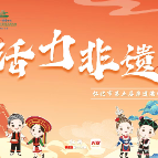 五彩非遗⑤丨载歌载舞 活力非遗快闪燃爆沅水之滨