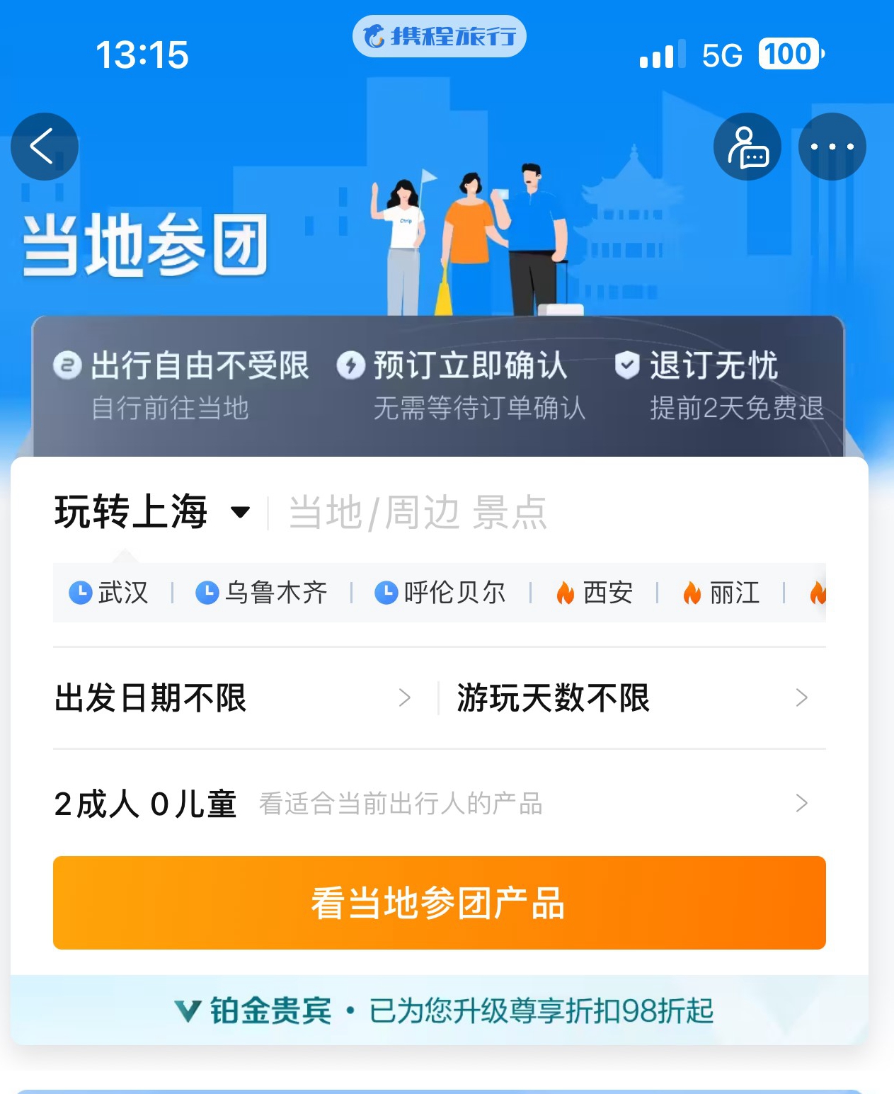 十一出游订好的酒店被取消 消费者该如何维权？