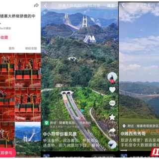 万元大奖等你来拿 湘西矮寨奇观抖音短视频大赛火热进行中