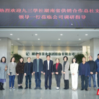 九三学社湖南省供销合作总社支社活动在湖南省茶业集团举行