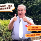 金牌导游带老外游湖南丨Denis：新年快乐，与我们一起游湖南吧！