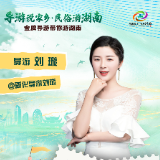 导游说⑥丨刘璇：用说唱打开湖南文旅，用热情传播湖湘故事