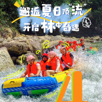 邂逅夏日顶“流” 莽山大峡谷漂流开漂倒计时4天