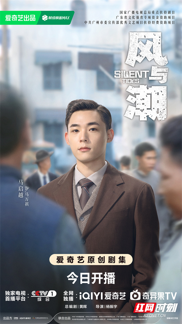 单人海报马启越.jpg 单人海报马启越.jpg