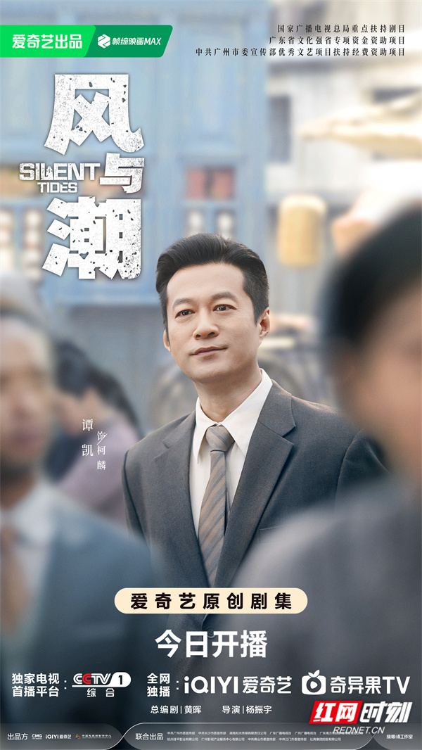 单人海报谭凯.jpg 单人海报谭凯.jpg