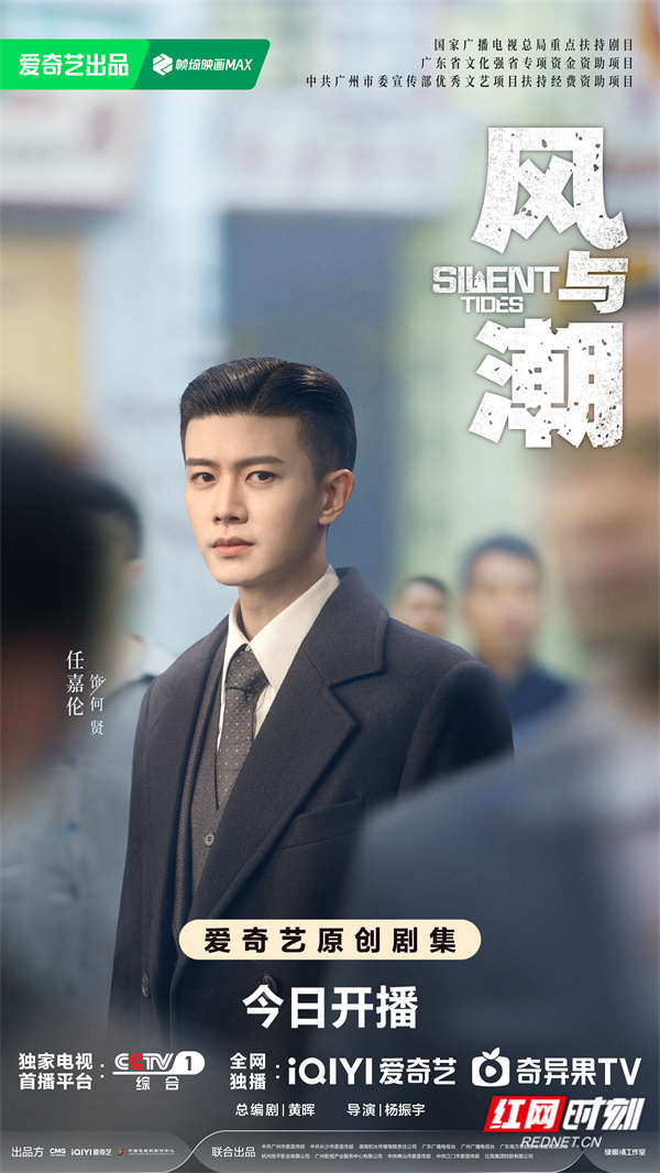 单人海报任嘉伦.jpg 单人海报任嘉伦.jpg