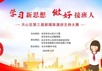 逐梦新时代做好接班人，听听这些少年怎么说