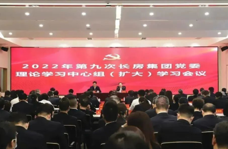 学习贯彻党的二十大精神市委宣讲团在长房集团开展宣讲