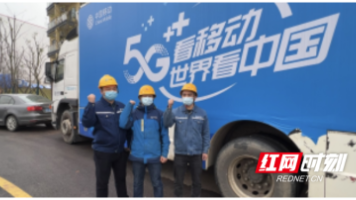 在通信保障中淬炼铁通初心 在闻令即动中体现长沙担当