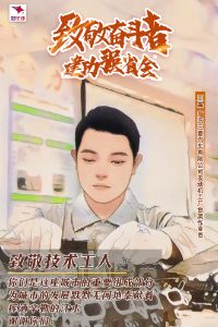 五一，致敬每一位劳动者！