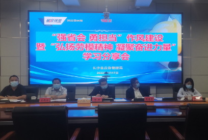 党建引领聚合力 学习劳模勇担当