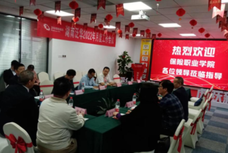 加强校企合作 促进学生就业 保险职业学院领导访企拓岗