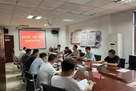 搭建多向服务机制 凝聚社区党建合力